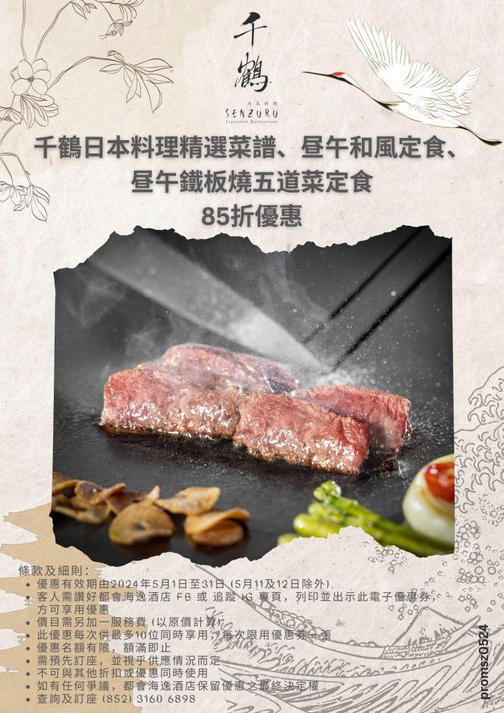 日式餐廳廣告，高級牛排料理图片