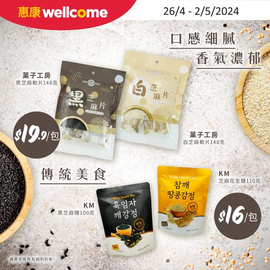 優惠促銷：亞洲雜糧包裝，特價中。