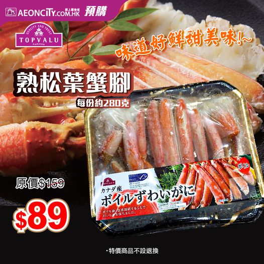 优惠螃蟹肉包装促销广告