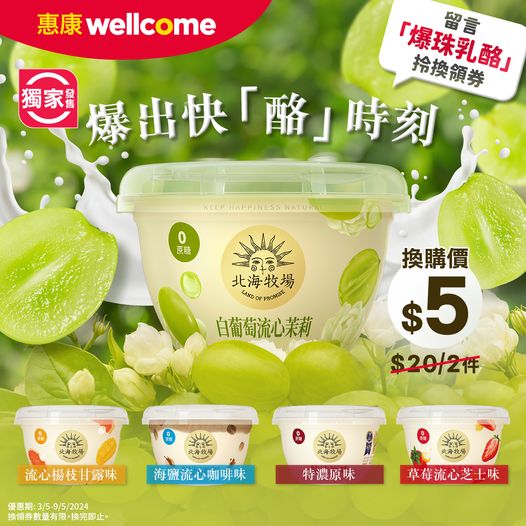 優惠鮮果優格, 健康美味, 限時特價