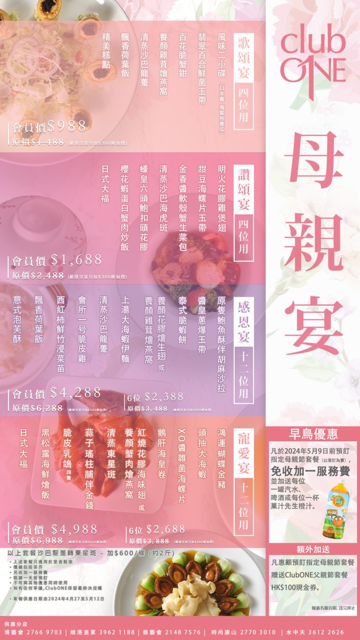 台灣餐廳促銷菜單與優惠