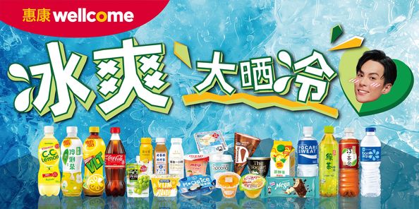 涼感飲料和零食宣傳海報