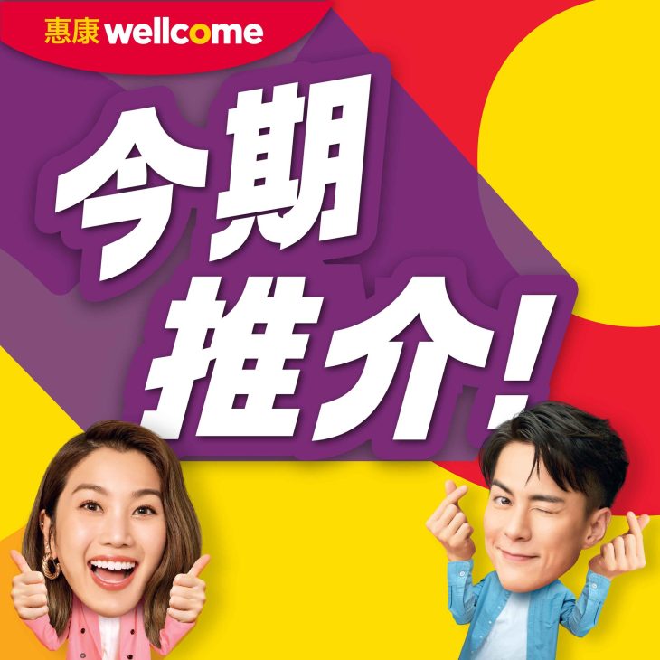 歡迎圖案，兩人比讚，鮮明色彩