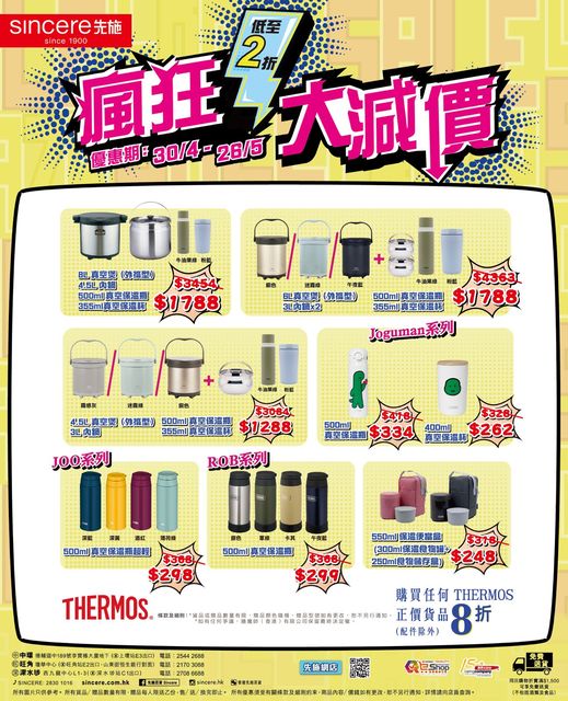 台灣促銷水壺熱賣廣告