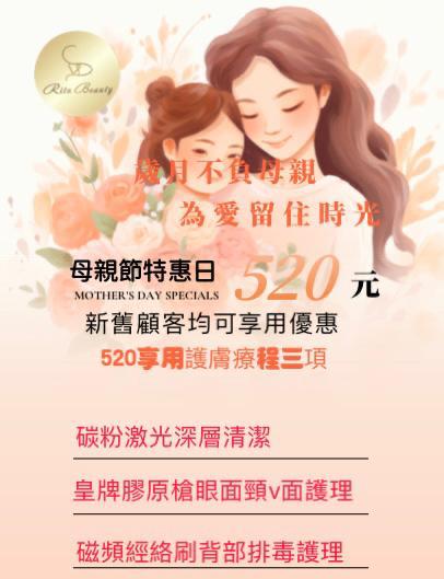 母亲节特惠广告，温馨母女插画。
