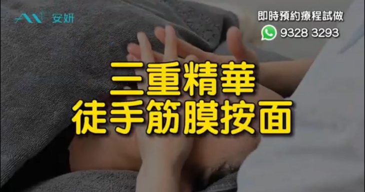 雙手按摩揉搓 示範照片